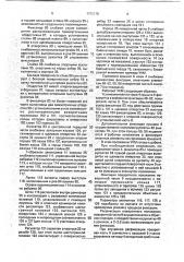 Универсальная кухонная машина (патент 1792316)