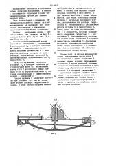 Секция механизированной крепи (патент 1219817)