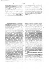 Теплообменник (патент 1795221)