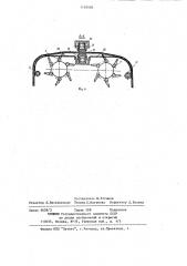 Навалосгоночная машина (патент 1169586)