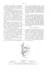 Ограничитель сматывания каната с барабана лебедки (патент 1521711)