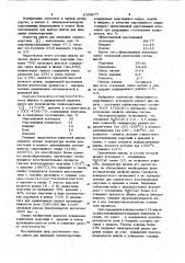 Шихта для выплавки силикомарганца (патент 1039977)