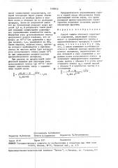 Способ защиты откосного грунтового сооружения (патент 1588833)