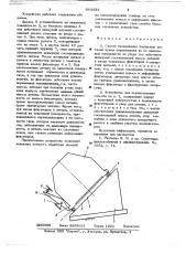 Способ базирования корпусных деталей и устройство для его осуществления (патент 663533)