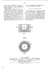 Многослойный тигель (патент 459651)