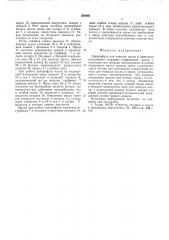 Центрифуга для очистки масла в двигателе внутреннего сгорания (патент 564884)