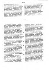 Одноразрядный адаптируемый четверичный сумматор (патент 1053102)