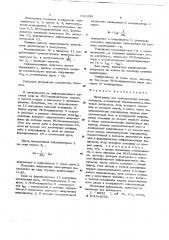 Интегратор для демодулятора дельта-сигналов (патент 656200)