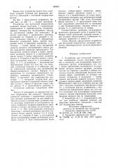 Устройство для витальной микроскопии (патент 980687)
