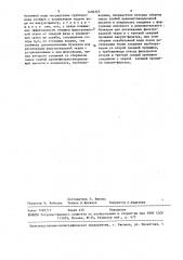 Установка для фильтрации в производстве экстракционной фосфорной кислоты (патент 1456357)