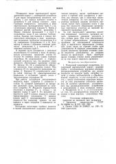 Пленочный вакуумный испаритель (патент 844014)