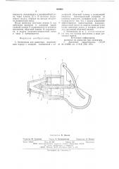 Автопоилка для животных (патент 625663)
