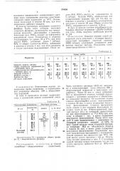 •сесоюзная 1атентно-технинеснай (патент 374830)