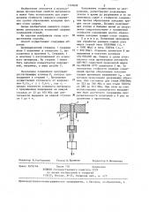 Способ определения стойкости сварного соединения против образования холодных трещин после сварки (патент 1320699)