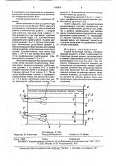 Способ испытаний системы контроля уровней жидкости в баке, содержащей поплавковые датчики уровня (патент 1747931)