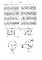 Устройство для очистки подошв обуви (патент 1673038)