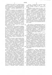Замерная секция крепи (патент 1057693)