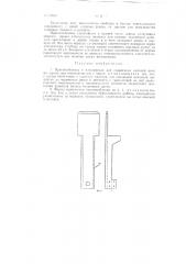 Приспособление к электропиле для надвигания пильной цепи на дерево при спиливании его с корня (патент 78614)