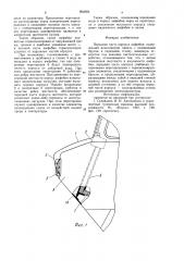 Передняя часть корпуса амфибии (патент 802095)