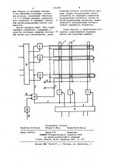 Коммутирующее устройство (патент 1163382)