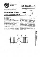 Воздухоочиститель для двигателя внутреннего сгорания (патент 1037700)