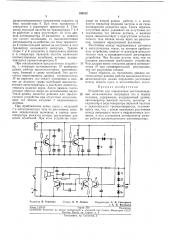 Устройство для определения местонахождения металлических инородных тел в тканях человека (патент 198512)