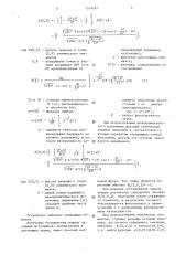 Устройство для фокусировки оптического излучения в прямоугольник с равномерным распределением интенсивности (его варианты) (патент 1314291)