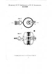 Световой модулятор для электрической телескопии (патент 10196)