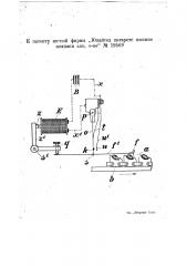 Приспособление для поворачивания плоских папирос швом вниз (патент 19569)
