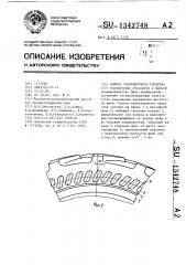 Колесо транспортного средства (патент 1342748)