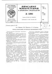 Патент ссср  159911 (патент 159911)