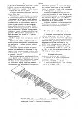 Каскадный рыбоотделитель (патент 727190)