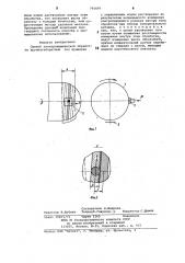 Способ электрохимической обработки крупногабаритных тел вращения (патент 791495)