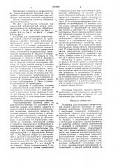 Установка для порционной пневматической подачи сыпучего материала по трубопроводу (патент 1594088)