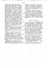 Пленочное водораспределительное устройство градирни (патент 691674)