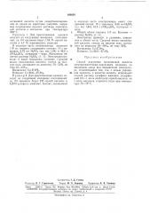 Способ получения хинолиновой кислоты (патент 166654)