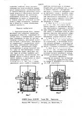 Радиоэлектронный блок преимущественно для измерения параметров вращающихся объектов (патент 930774)