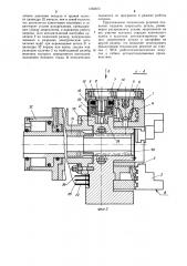 Самоцентрирующий токарный патрон (патент 1256875)
