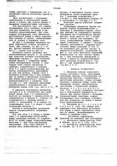 Механизм подачи окорочного станка роторного типа (патент 735398)