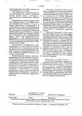 Способ прогнозирования развития геморрагической формы рожи (патент 1778708)