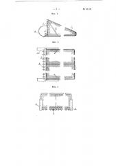 Драга для лова ракушек (патент 94110)