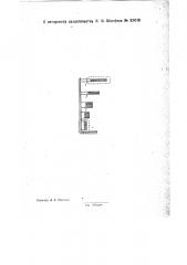 Трансформатор высокого напряжения (патент 32048)