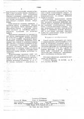 Способ смазки инструмента для горячего деформирования (патент 776691)