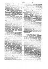 Система электронного управления впрыском топлива двс с контролем повреждений (патент 1638351)