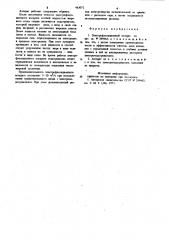 Электрофлотационный аппарат (патент 983072)