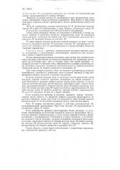 Приспособление для автоматического пуска и остановки секундомеров (патент 118056)