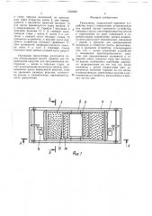 Гранулятор (патент 1542606)