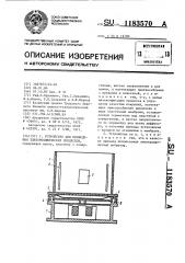 Устройство для проведения электрохимических процессов (патент 1183570)