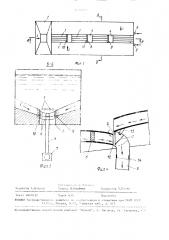 Устройство для очистки песколовки от осадка (патент 1491977)