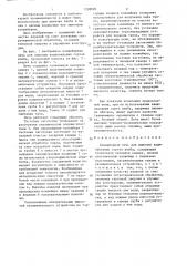 Конвейерная печь для выпечки национальных сортов хлеба (патент 1338828)